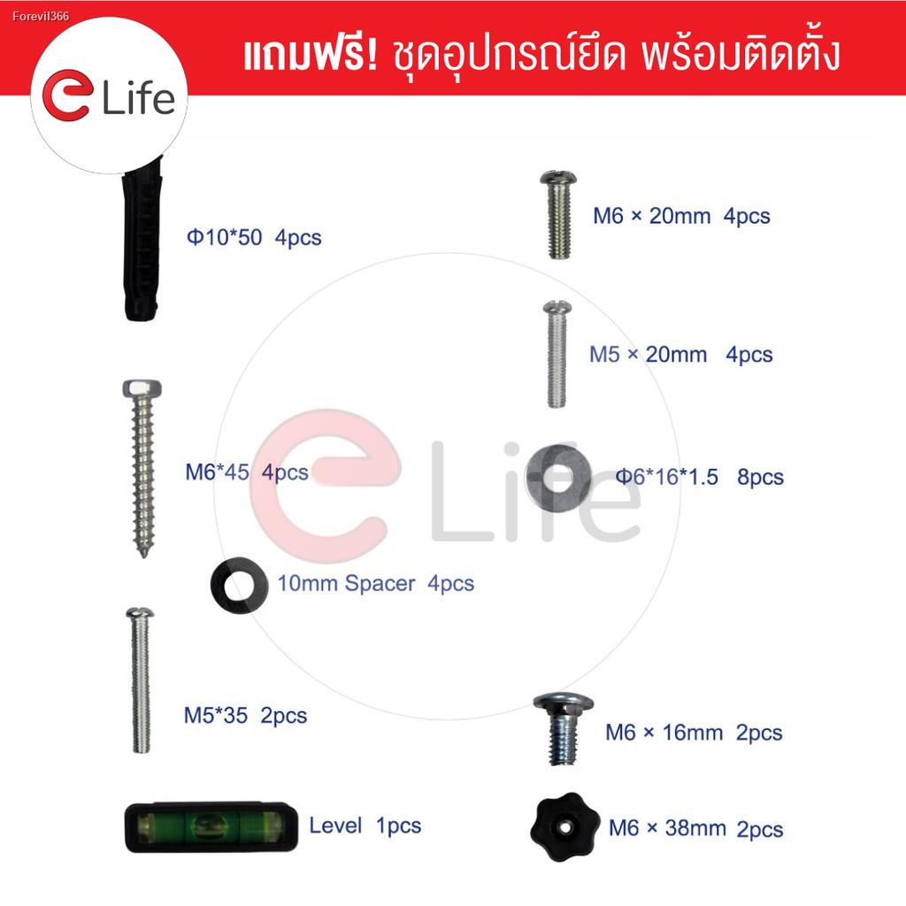 พร้อมสต็อก-elife-ขาแขวนทีวี-ขายึดโทรทัศน์-32นิ้ว-40นิ้ว-42นิ้ว-50นิ้ว-55นิ้ว-65นิ้ว-ขาแขวนติดผนัง-ยืด-หดได้-ราคาถูก-แท้