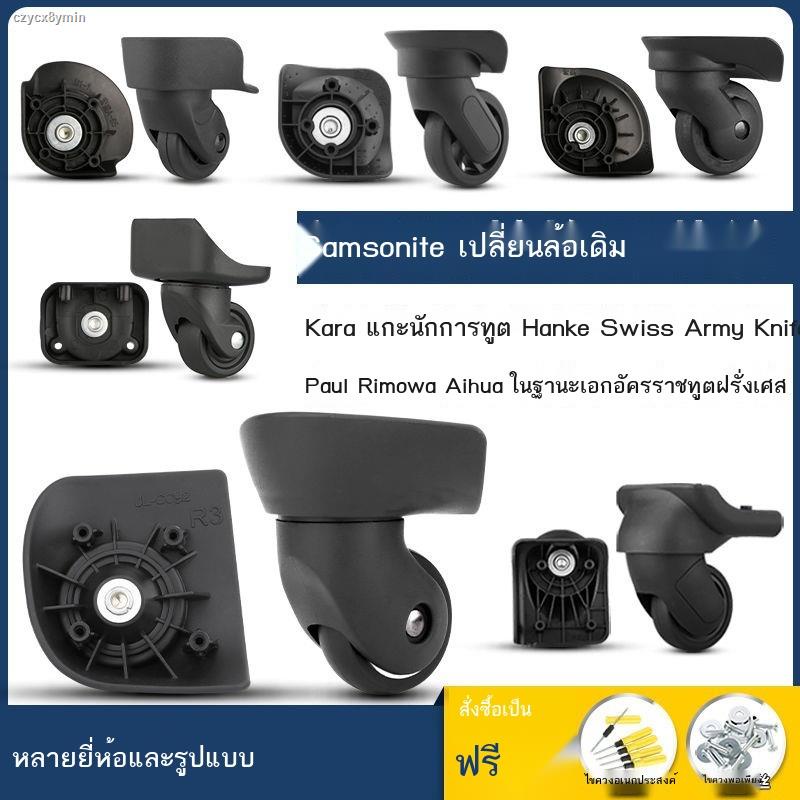 ล้อกระเป๋าเดินทางอะไหล่เดินทางอเมริกัน-47r25t-แทนอุปกรณ์เสริมกระเป๋าเดินทางล้อสากลขนาด-yq206yq008-อุปกรณ์เสริมกระเป๋าเดิ