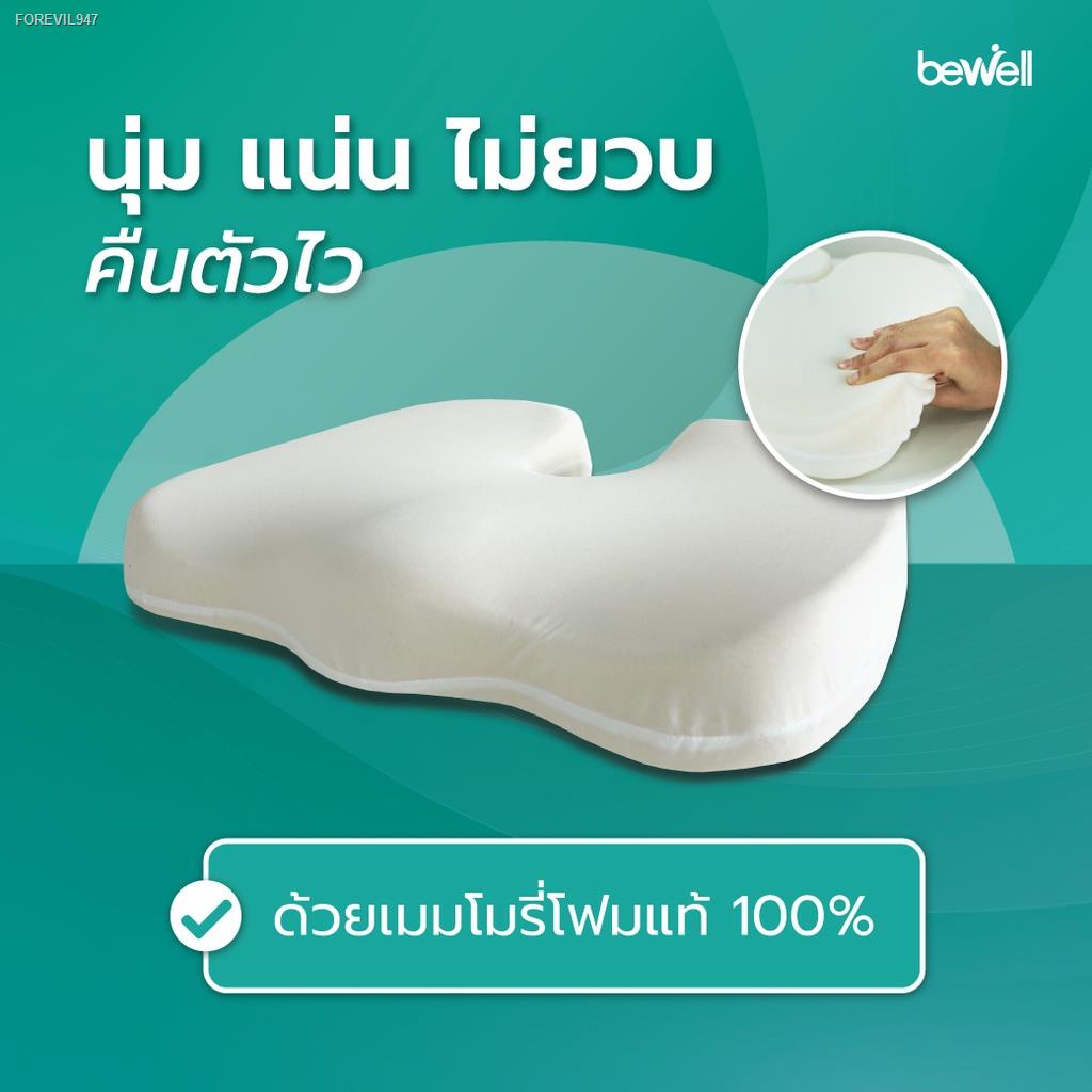 พร้อมสต็อก-bewell-เบาะรองนั่งเพื่อสุขภาพ-ลดแรงกดทับก้นกบ-บรรเทาปวดหลัง-รองรับสรีระได้ดี-ใช้ได้กับเก้าอี้หลากหลาย