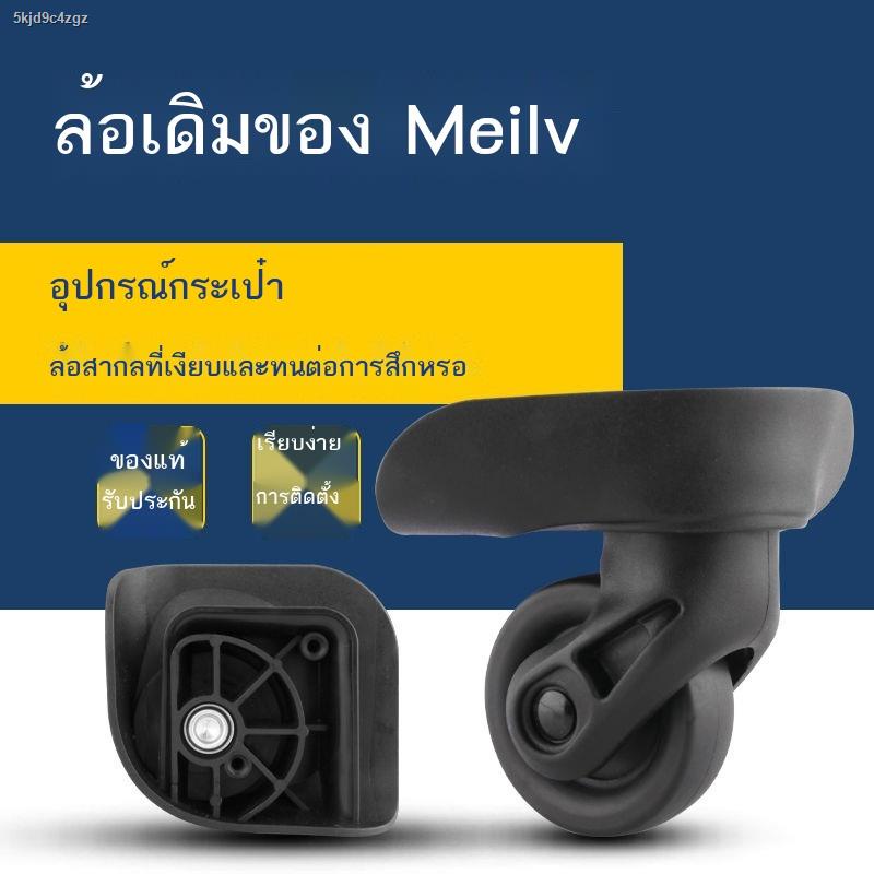 ล้อกระเป๋าเดินทางอะไหล่american-travel-85a-trolley-case-universal-wheel-american-travel-85a-accessories-luggage-wheel-jx