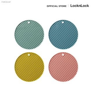 พร้อมสต็อก LocknLock ซิลิโคนกันความร้อน สีพาสเทล รุ่น CKT218