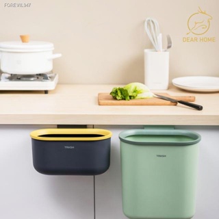 พร้อมสต็อก (รับโค้ดลด30บาท) Dear Home ถังขยะ มินิ ในครัว ห้องน้ำ สไตล์ญี่ปุ่น แบบแขวน  ที่ทิ้งขยะ เล็ก สองขนาด
