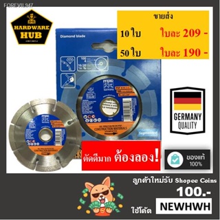 พร้อมสต็อก ใบตัดเพชร 4 นิ้ว ตราม้า PFERD /ใบตัดกระเบื้อง/ใบตัดเพชร/ใบตัดหินแกรนิต/ใบตัดปูน******