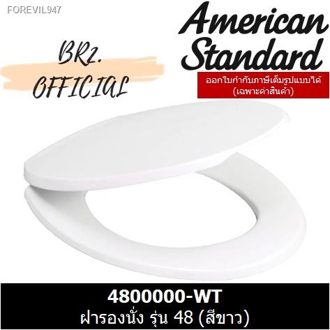 พร้อมสต็อก-01-6-american-standard-4800000-wt-ฝารองนั่ง-รุ่น-48-สีขาว-สินค้าผลิต-มิถุนายน-2565