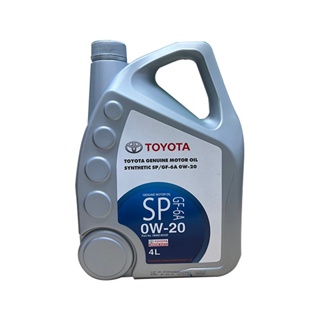 ภาพขนาดย่อของภาพหน้าปกสินค้าTOYOTA น้ำมันเครื่องโตโยต้า 0W-20 SP ขนาด 4 ลิตร จากร้าน toyota_genuine_parts บน Shopee