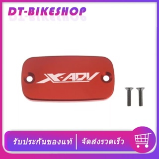 ฝาปิดปั้มบน X-ADV750 X ADV 750 ฝาปิด งาน CNC ฝาปิดปั้มบนแต่ง XADV