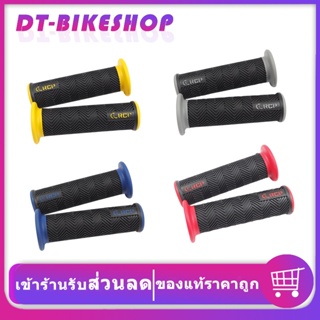 ปลอกมือ ปลอกแฮนด์ RCP ปลอกแฮนด์ยาง สามารถใส่ได้กับรถมอเตอร์ไซค์ทุกรุ่น มี 4 สีให้เลือก