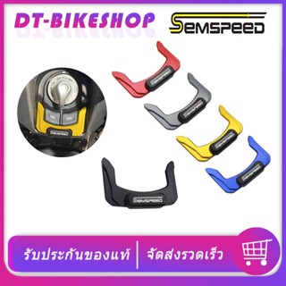 ครอบสวิทช์กุญแจ nmax2020 semspeed งาน CNC N-max 2020