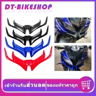 วิงใต้ไฟ R15 v3 วิงใต้คาง ใส่ได้หลายรุ่นR15 2017-2019 ใส่น็อตเดิม cbr150-500 ninja250-300 gpxdrone  (เปลี่ยนน็อต)