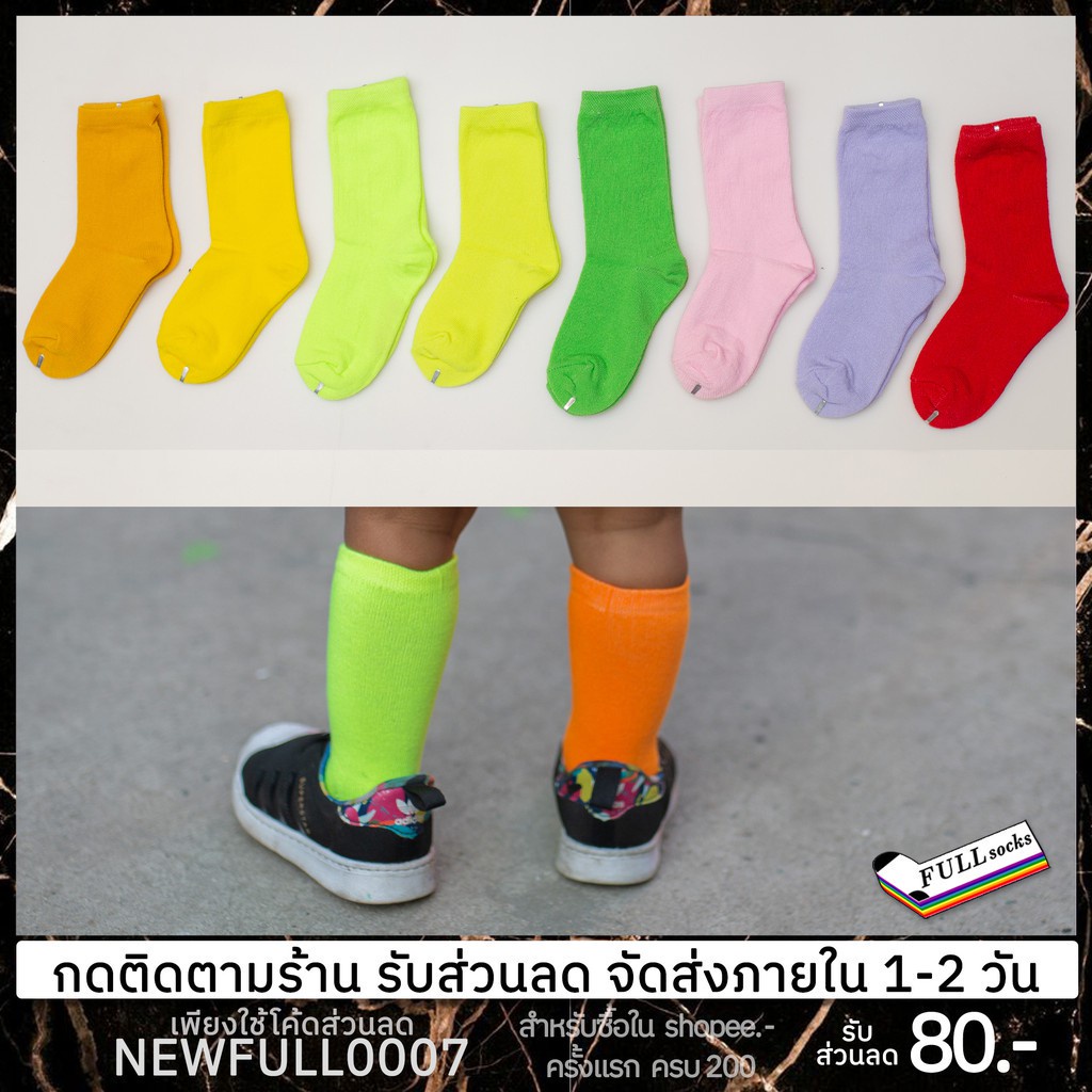 ภาพหน้าปกสินค้าถุงเท้าเด็ก สีพื้น หลากสี ไซส์ 3-6 ปี Plain color Baby Socks_C26