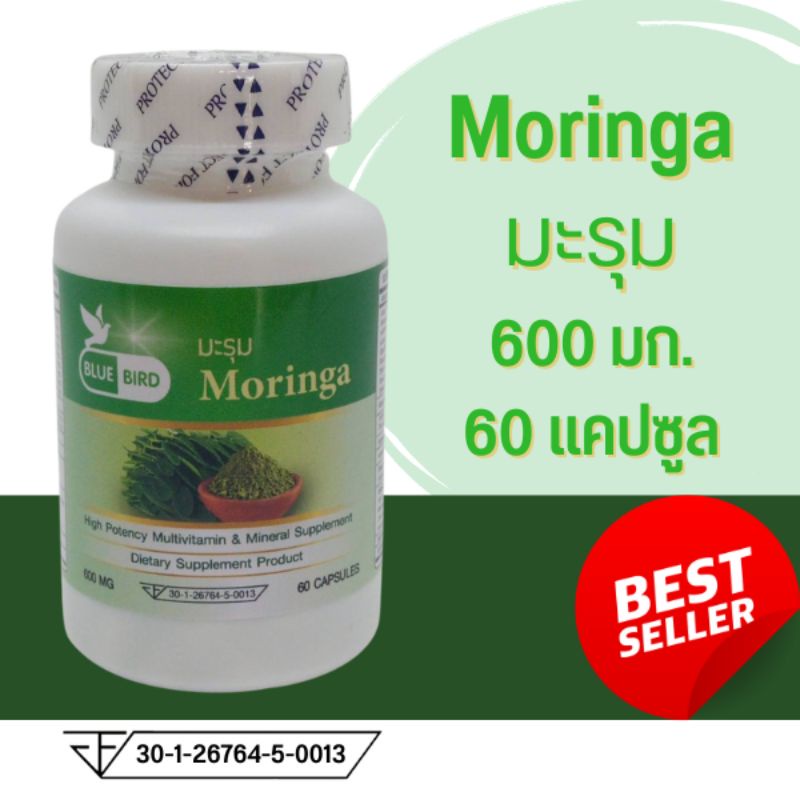 มะรุม-moringa-ตรา-บลูเบิร์ด-ขนาด-600-มิลลิกรัม-60-แคปซูล