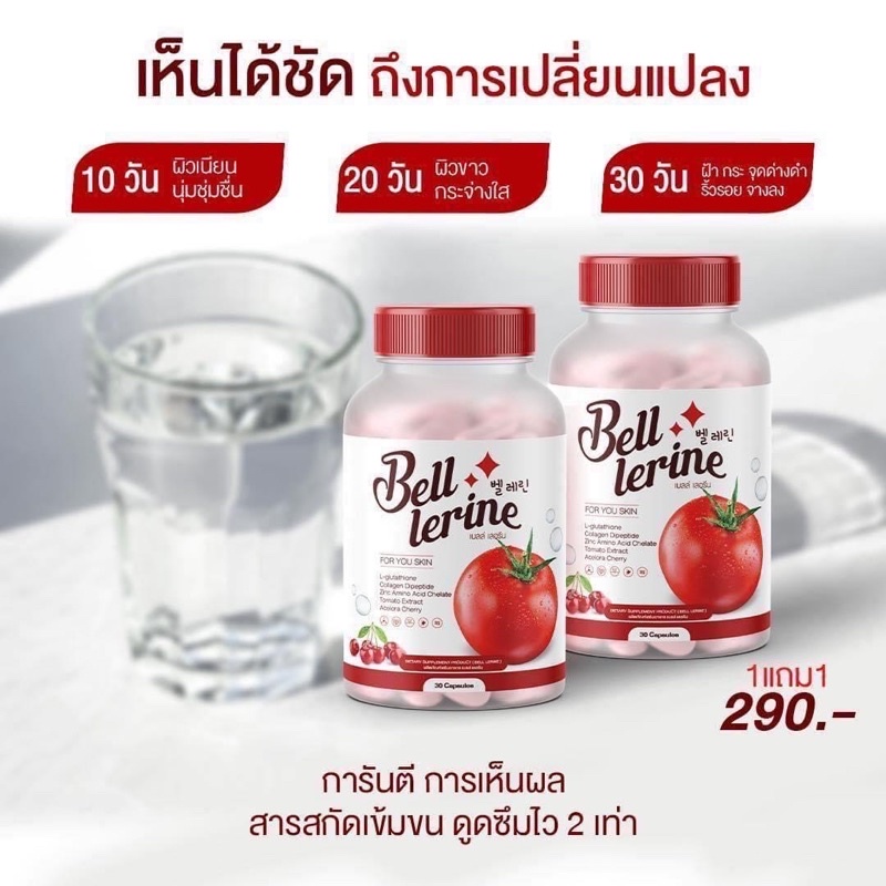 ภาพสินค้าส่งฟรี กลูต้าเบลล์เลอรรีน นารีร่า Nareera คอลลาเจน C Vit me วิตามินซีส้มสีเลือด จากร้าน merak.official บน Shopee ภาพที่ 1