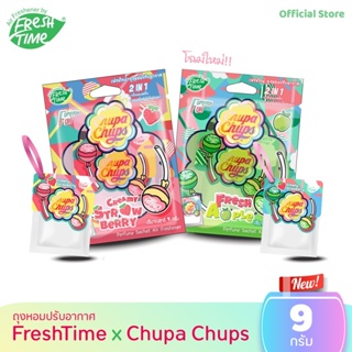 ภาพขนาดย่อของภาพหน้าปกสินค้าFreshtime X Chupachups LINE FRIENDS ถุงหอมปรับอากาศ กลิ่นผลไม้ กลิ่นขนม กลิ่นลูกอม ขนาด 9 กรัม จากร้าน ymdshops บน Shopee