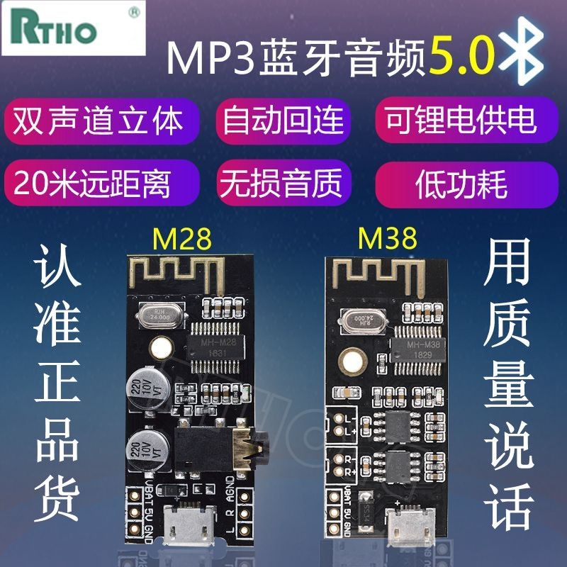 DIY Bluetooth Audio Receiver Module 5.0 Wireless Lossless Car Speaker