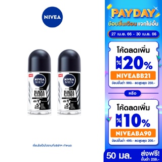 ภาพขนาดย่อของภาพหน้าปกสินค้านีเวีย เมน แบล็ค แอนด์ ไวท์ โรลออน ระงับกลิ่นกาย สำหรับผู้ชาย 50 มล. 2 ชิ้น NIVEA จากร้าน nivea_official_store บน Shopee ภาพที่ 1