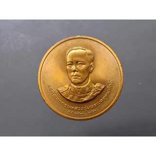 เหรียญทองแดงที่ระลึก กรมหลวงชุมพรเขตอุดมศักดิ์ 2535 ขนาด 3.5 เซ็น