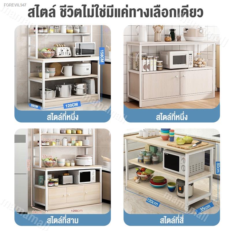 พร้อมสต็อก-mmm-160cm-ชั้นวางของในครัว-เคาน์เตอร์ห้องครัว-มีหลายชั้นวางของได้เยอะ-รุ่น