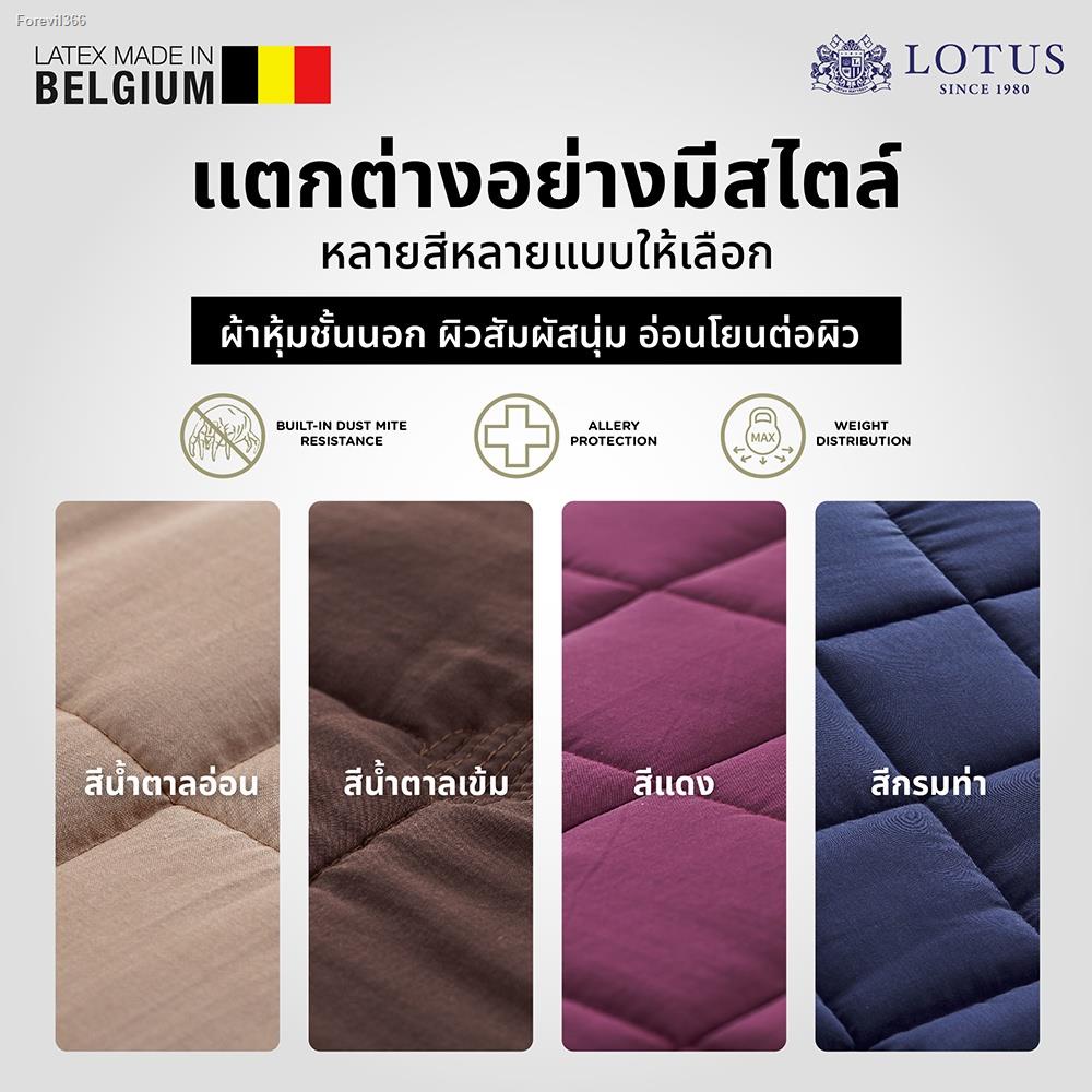 พร้อมสต็อก-lotus-ที่นอนยางพารา-ลดอาการปวดหลัง-latex-made-in-belgium-สัมผัสนุ่ม-แน่น-เฟิร์ม-กระจายแรงกดทับ-ส่งฟรี