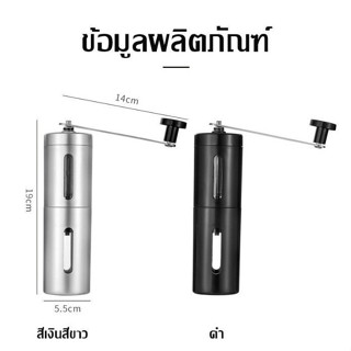 🌞ที่บดกาแฟแบบมือหมุน เครื่องบดเมล็ดกาแฟ Silver/Black ที่บดเมล็ดกาแฟ ที่บดเม็ดกาแฟ ปรับความละเอียดได้เครื่อง AG666