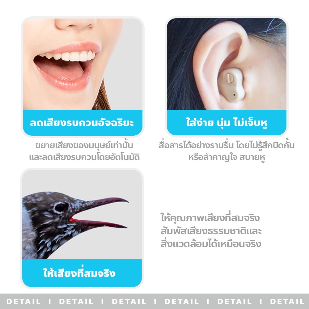 เครื่องขยายเสียง-ตัดเสียงรบกวนได้-เสียงชัด-หูฟังขยายเสียง-เครื่องช่วยฟัง-แบบสอดหู