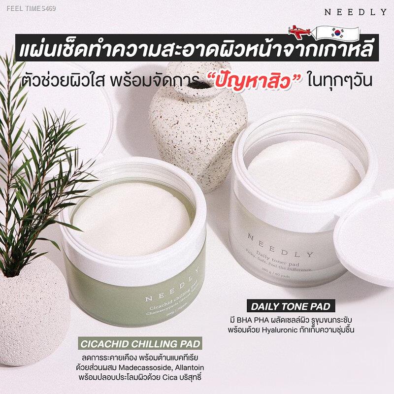 ส่งไวจากไทย-needly-cicachid-chilling-pad-70-pads-นีดลี่-ซิก้าชิด-ชิลลิ่ง-แพด-ลดสิวอักเสบ-รอยแดง-และมลภาวะ