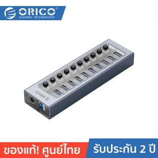 ORICO-OTT AT2U3 USB3.0*10 Multi-Port Hub With Individual Switches Grey โอริโก้ รุ่น AT2U3 ORICO-OTT ฮับ USB3.0*10 อะลูมิเนียม+อะแดปเตอร์สวิตช์เปิด/ปิด 12V สีเทา