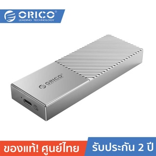 ORICO-OTT M207C3-G4 USB3.2 Gen2x2 Type-C M.2 NVMe SSD Enclosure 20Gbps Grey โอริโก้ รุ่น M207C3-G4 กล่องอ่านฮาร์ดดิสก์ SSD M.2 NVMe USB3.2 Gen2x2 Type-C 20Gbps สีเทา