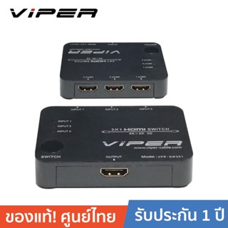 VIPER HDMI SWITCH อุปกรณ์สลับสัญญาณHDMI 3อุปกรณ์ ออก1จอ รุ่น VPR-SW3x1 Black