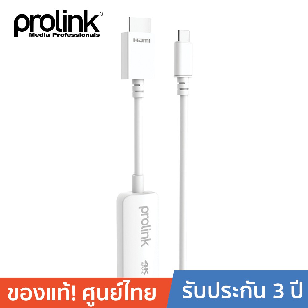 prolink-mp406-usb-c-plug-to-hdmi-plug-white