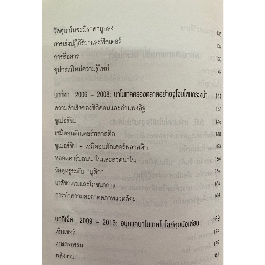 ยิ่งใหญ่ต้องยิ่งเล็ก