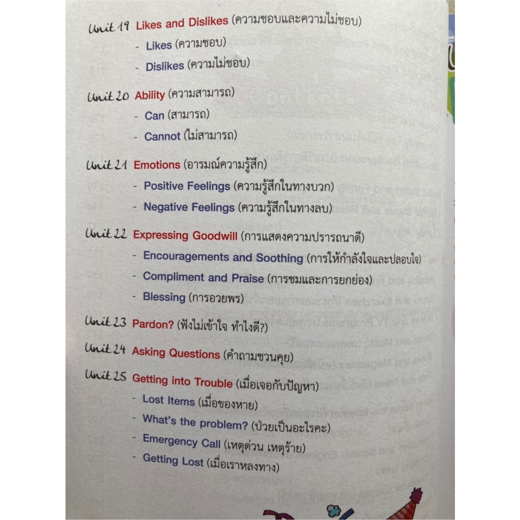 english-conversation-in-daily-life-พูดอังกฤษไม่ติดอ่าง