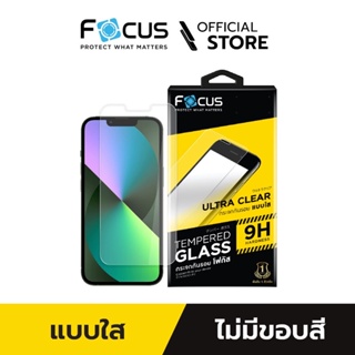 focus ฟิล์มกระจกไอโฟน ไม่เต็มจอ 5/6/7/X/11/12/13 14 กันแตกกันรอย