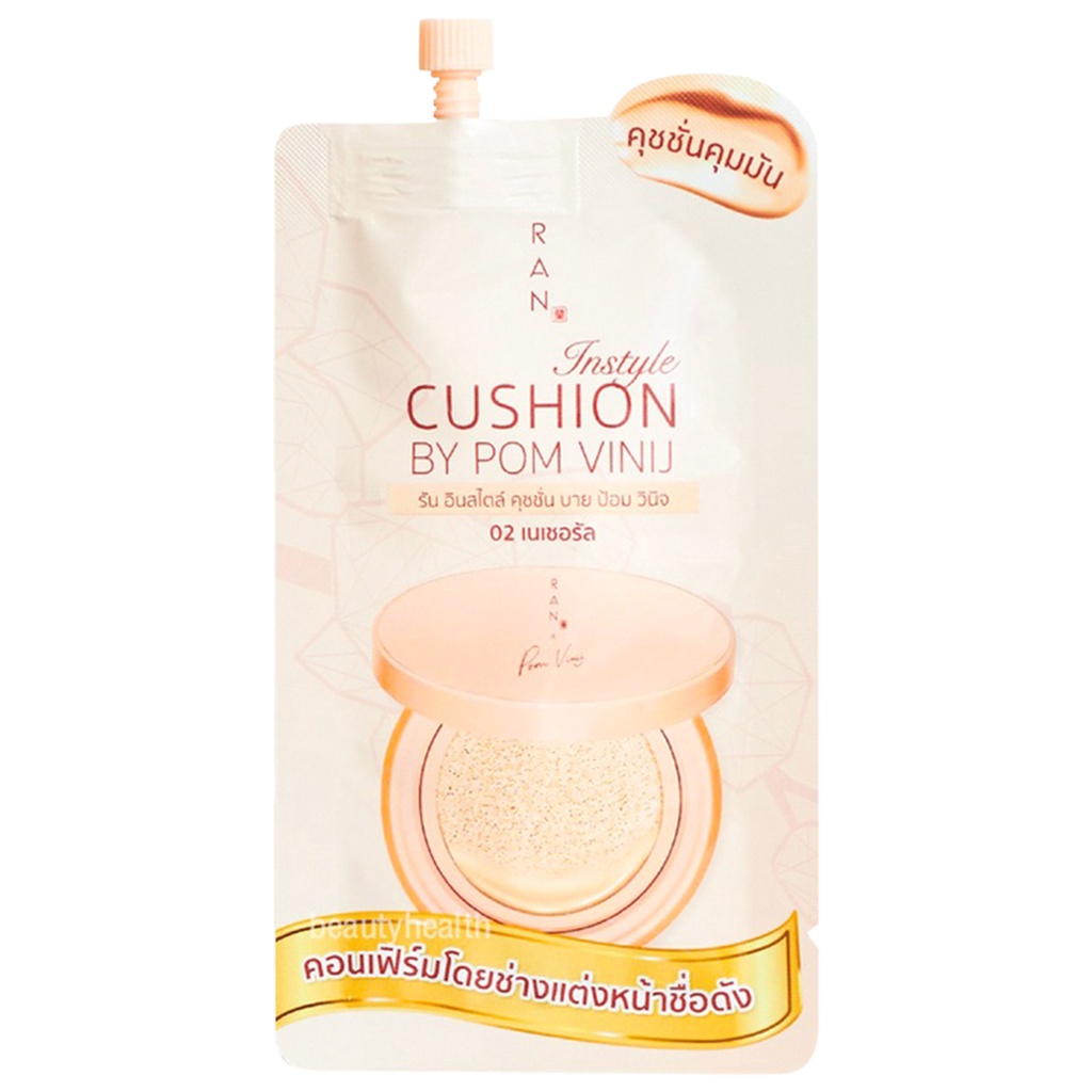 ran-cosmetic-ran-instyle-cushion-by-pom-vinij-02-natural-0-07g-คุชชั่น