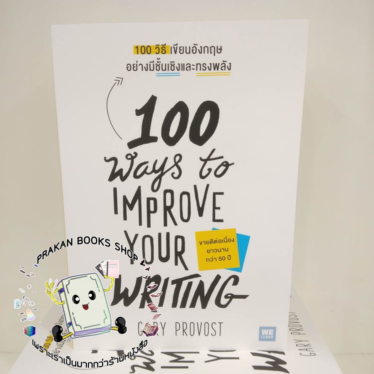  100 100 ways to