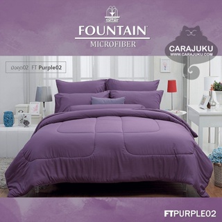 FOUNTAIN ชุดผ้าปูที่นอน สีม่วง PURPLE FTPURPLE02 #ฟาวเท่น สีม่วงอ่อน ชุดเครื่องนอน ผ้าปู ผ้าปูเตียง ผ้านวม ผ้าห่ม สีพื้น