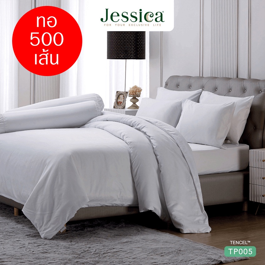 jessica-ชุดผ้าปูที่นอน-สีขาว-white-tp005-tencel-500-เส้น-เจสสิกา-ชุดเครื่องนอน-ผ้าปู-ผ้าปูเตียง-ผ้านวม-ผ้าห่ม