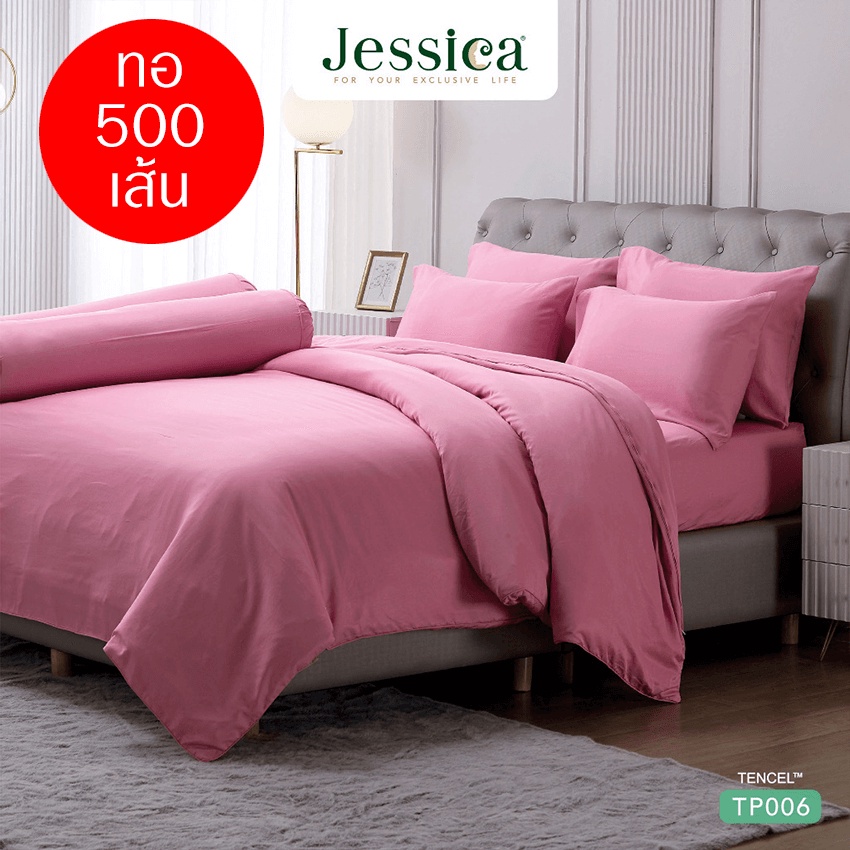 jessica-ชุดผ้าปูที่นอน-สีชมพู-pink-tp006-tencel-500-เส้น-เจสสิกา-ชุดเครื่องนอน-ผ้าปู-ผ้าปูเตียง-ผ้านวม-ผ้าห่ม