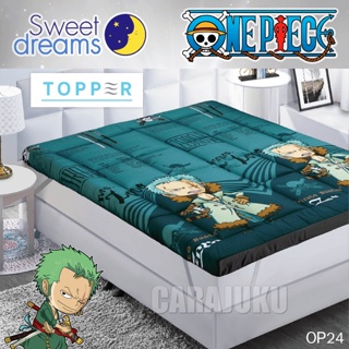 SWEET DREAMS Topper ท็อปเปอร์ เบาะรองนอน โซโร วันพีช Zoro One Piece OP24 #สวีทดรีมส์ ที่นอน เตียง เบาะ รองนอน วันพีซ