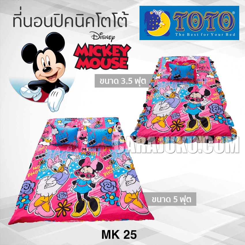 toto-ที่นอนปิคนิค-มิกกี้เมาส์-mickey-mouse-mk25-ลิขสิทธิ์แท้-picnic-เบาะ-โตโต้-เตียง-ที่นอน-ปิคนิค-ปิกนิก-มิกกี้-micky