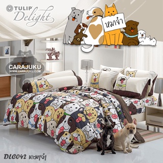 TULIP DELIGHT ชุดผ้าปูที่นอน หมาจ๋า Maaja DLC042 #ทิวลิป ชุดเครื่องนอน ผ้าปู ผ้าปูเตียง ผ้านวม สุนัข Dog Please