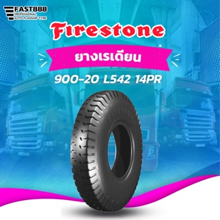 ยางหลัง1เส้น ยาง 900-20 L542 14PR Firestone ยางรุ่นยอดฮิต บรรทุก 14ชั้น ดอกบั้ง ล้อหลังผ้าใบ