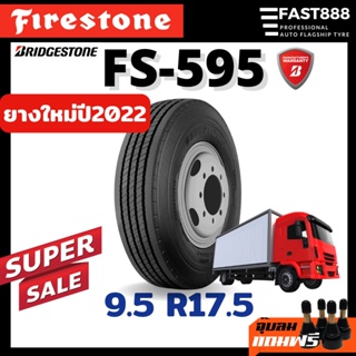 ราคา1เส้น 9.5 17.5 ยี่ห้อ Firestone รุ่น F595 ยางรถบรรทุก ยางเรเดียล ปี2022