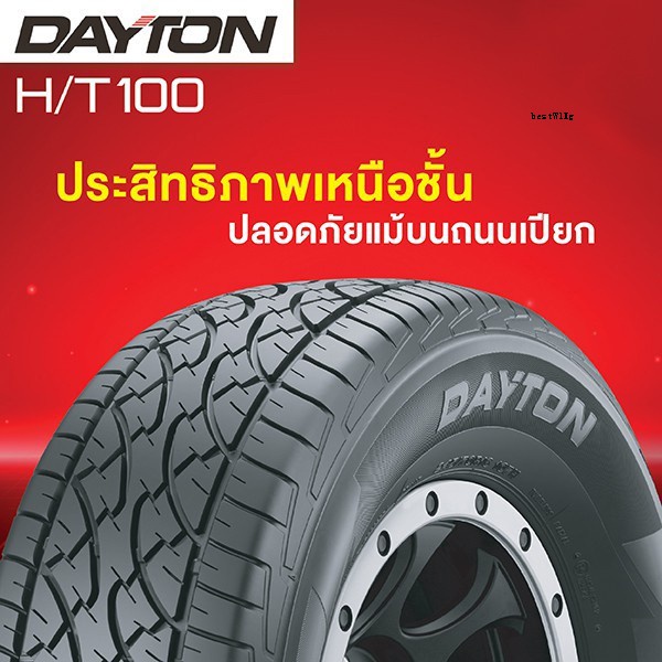 ปี23-ยางใหม่-245-70-r16-ยางรถยนต์ขอบ16-รวมยี่ห้อ-bridgestone-goodyear-dayton-ยางกระบะ-ยางsuv