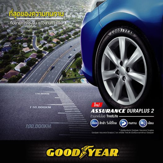 goodyear-205-55-r16-รุ่น-duraplus2-ยางรถยนต์-ยางรถเก๋งขอบ16-ยางขอบ16