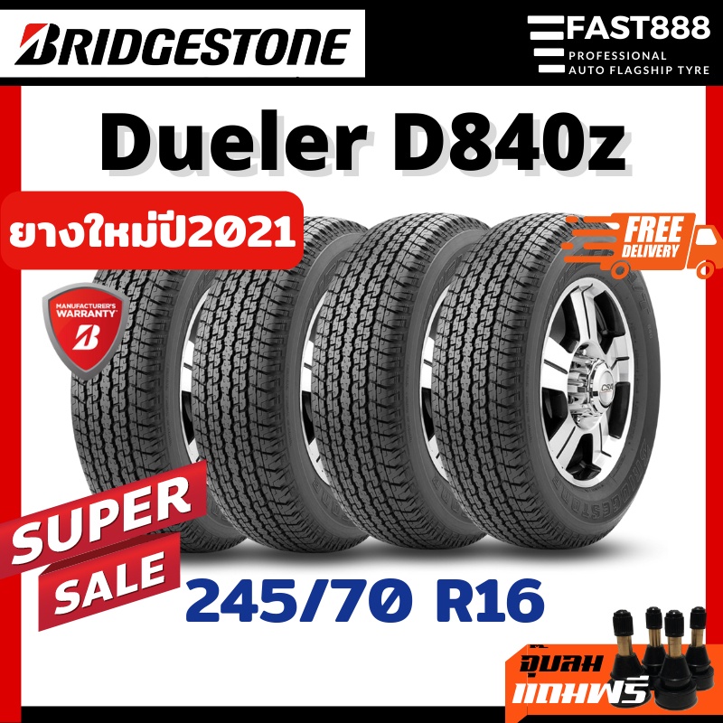 ส่งฟรี-ปี21-bridgestone-245-70-r16-รุ่น-d840-ยางรถยนต์-ยางกระบะ-รถsuv