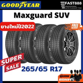 ส่งฟรี🔥ปี22 Goodyear 265/65 R17 รุ่น Maxguard SUV ยางรถยนต์ ยางกระบะ รถSUV ยางเอสยูวีขอบ17