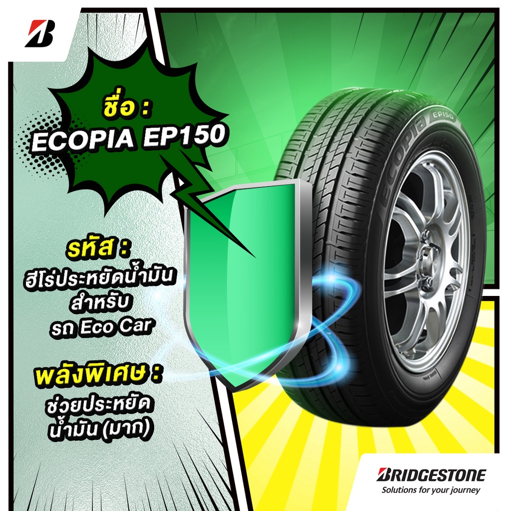 bridgestone-195-55-r16-รุ่น-ep150-ยางรถยนต์-ขอบ16-ยางรถเก๋ง-แถมจุ๊บลม-ส่งฟรี