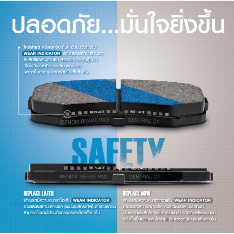 ผ้าเบรคหน้า-bendix-honda-cr-v