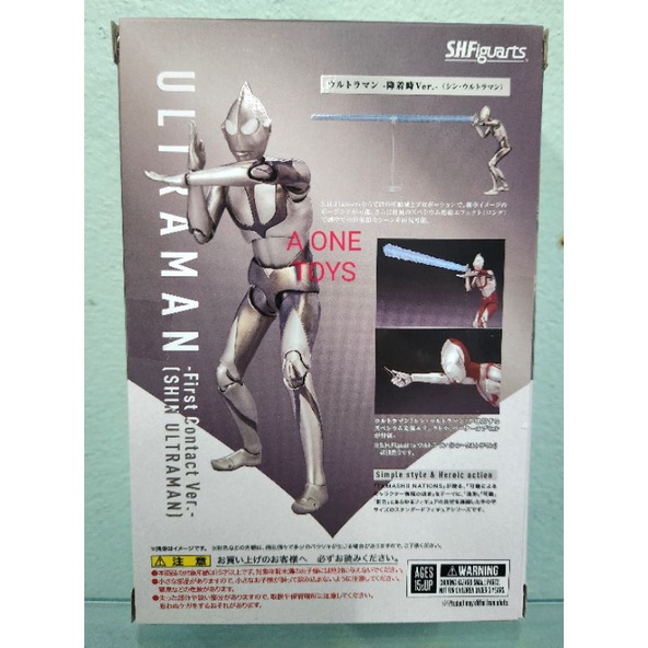 sh-shin-ultraman-first-contact-ver-new-limited