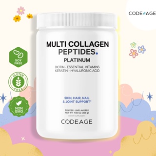 CODEAGE Multi Collagen Peptides Powder Platinum 🥚 ⭐ช่วยบำรุงข้อต่อและกระดูก ช่วยบำรุงเล็บ ผิวและผม⭐🥚